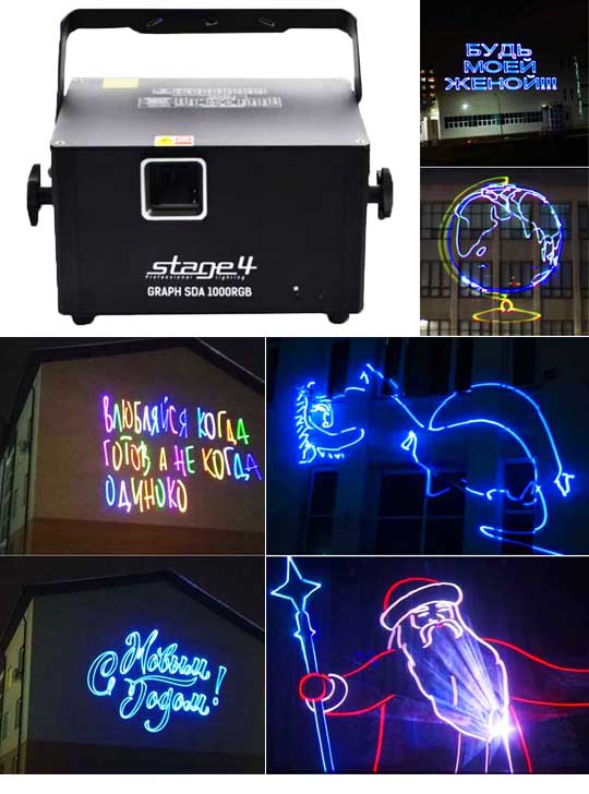 Лазерный проектор для рекламы STAGE4 GRAPH SDA 1000RGB