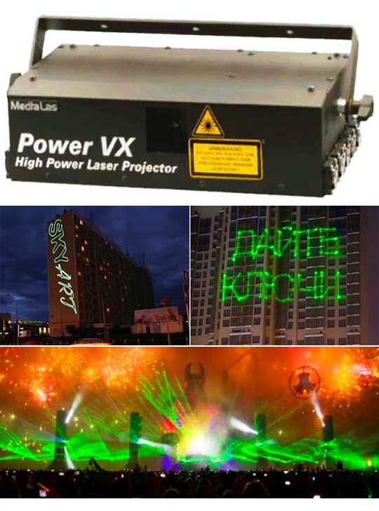 Лазерный проектор для рекламы на облаках MEDIALAS Power VX 1000