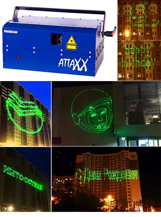 Лазерный проектор для рекламы на облаках MEDIALAS AttaXX VX 3000