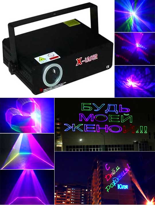 Программируемый лазер для рекламы RGB300SD