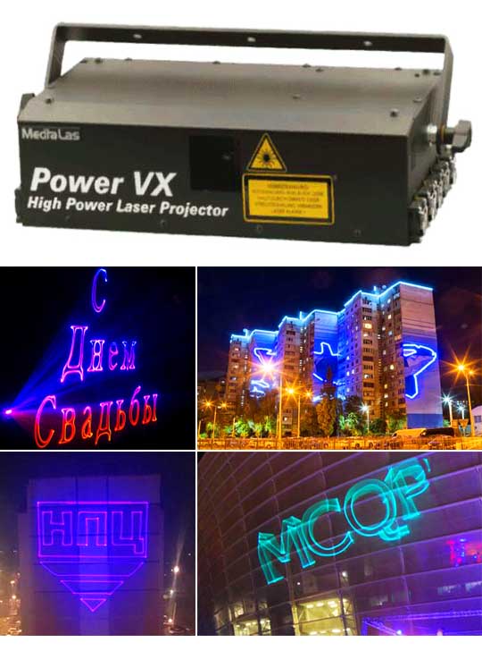 Лазерный проектор для рекламы MEDIALAS Power VX 3000B